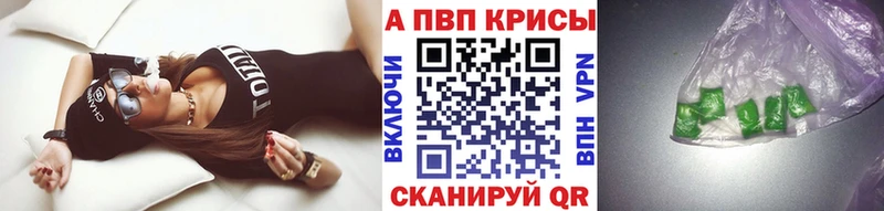 Alpha PVP СК Купить где Большой Камень