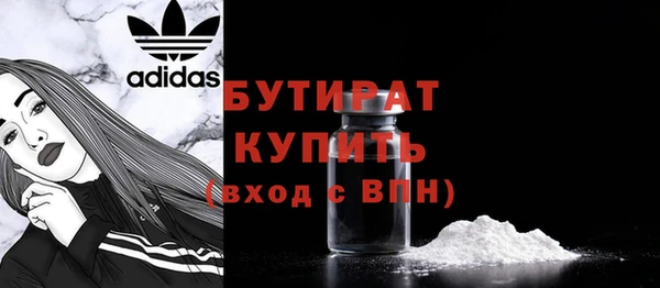 бутират Заводоуковск