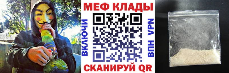 Купить закладки Большой Камень Мефедрон VHQ